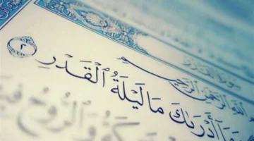 موعد ليلة القدر 2026 وعدد الليالي الوترية في رمضان